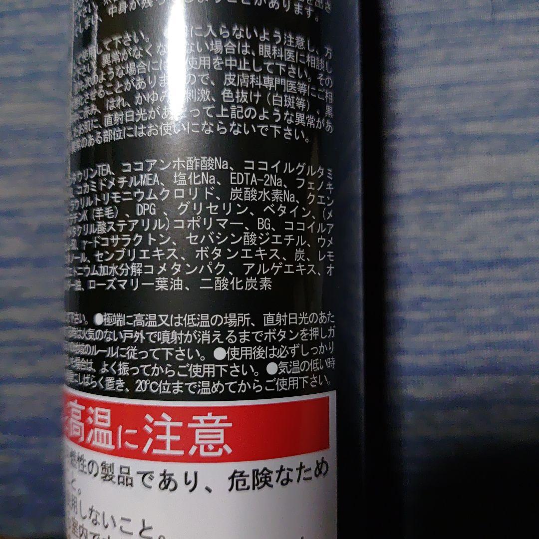 シャンプー bethelight