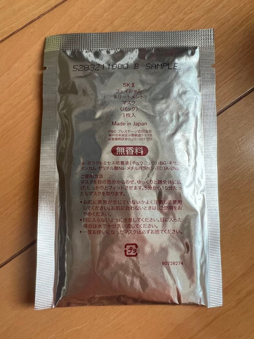 小*)様 【残量9割】SK-II スキンパワー リニュー エアリークリーム 50