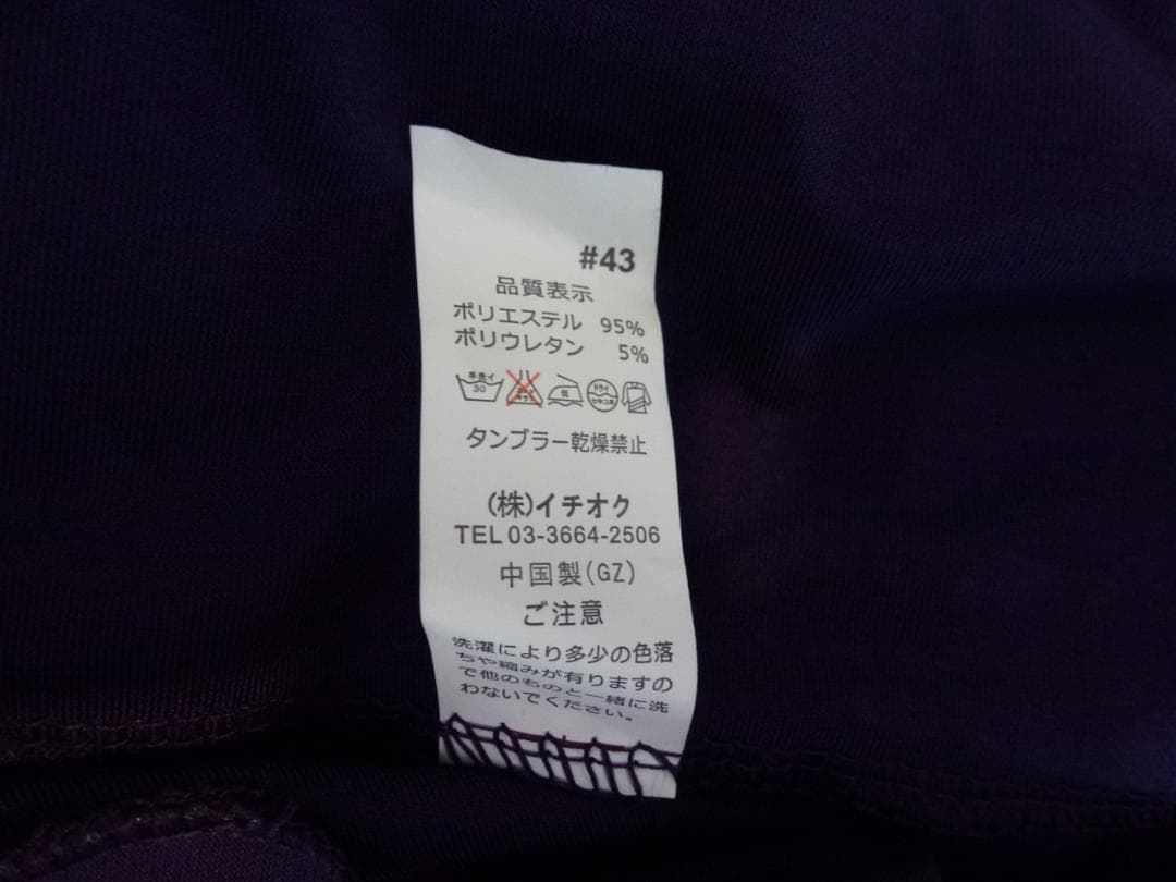 紫色 フレアスカート