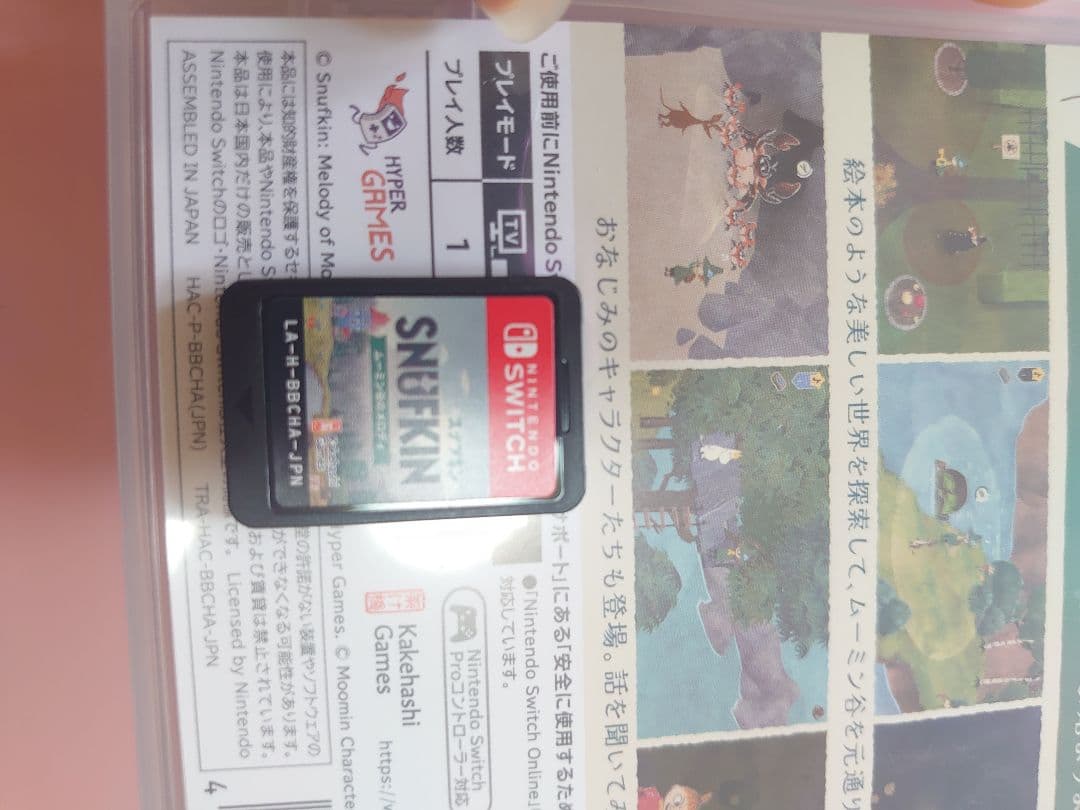 Switch　スナフキン　ムーミン谷のメロディ