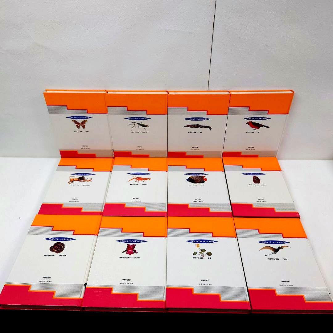 M1122A1 学研 ベスト教科辞典 B C 原色ワイド図鑑 12 14