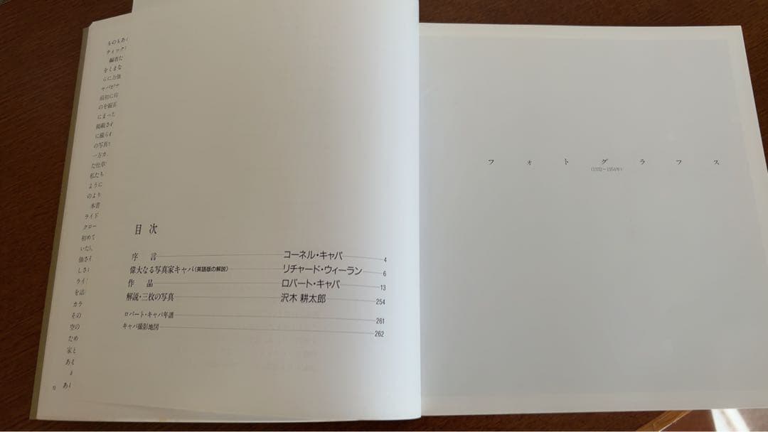 ロバート・キャパ写真集（貴重な物だと思います）