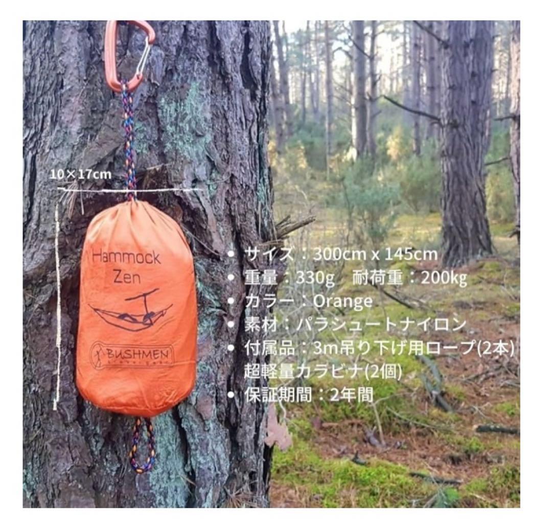 12132 ブッシュメントラベルギア ゼン ハンモック