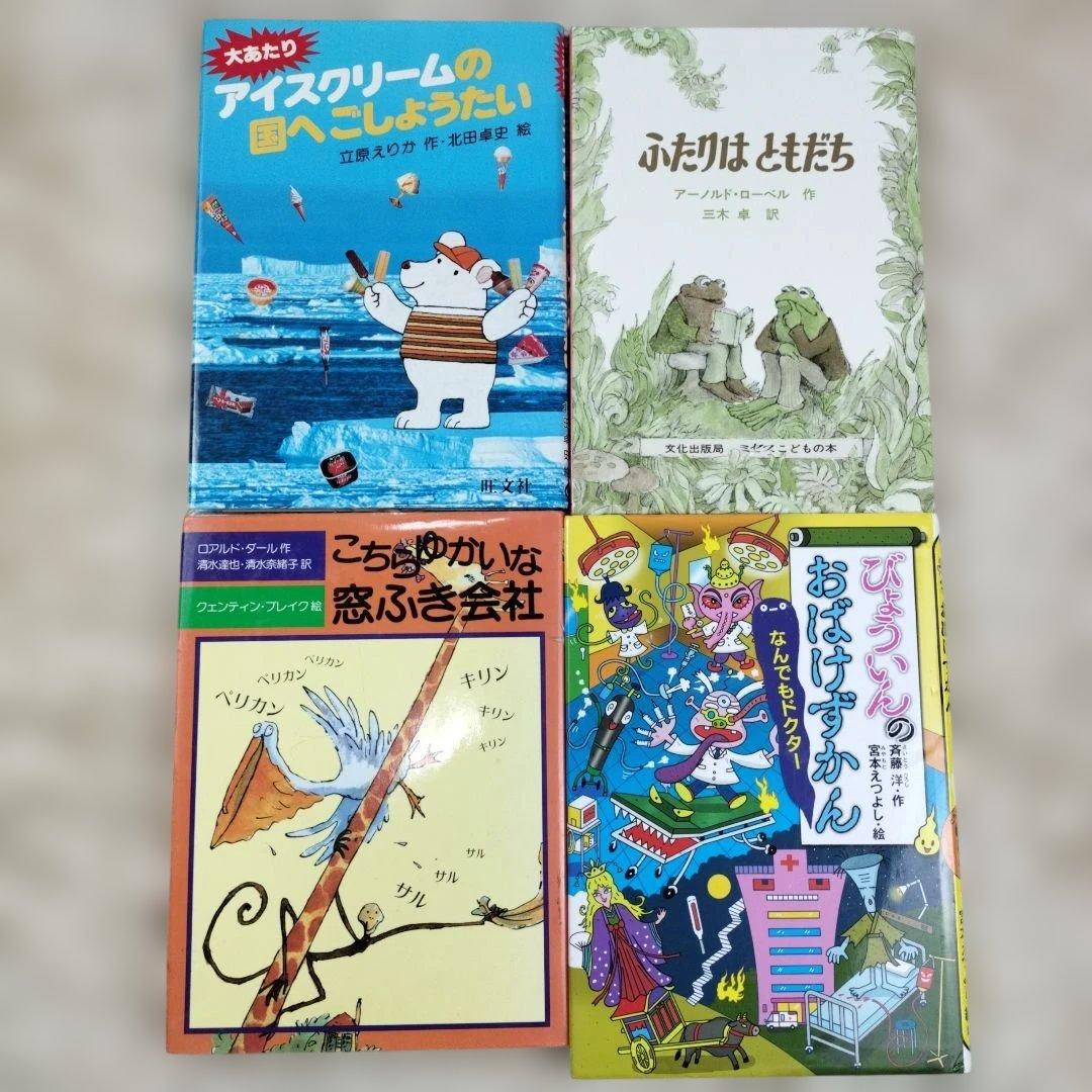 児童書☆低学年～☆４０冊セット☆くもん推薦図書☆課題図書☆まとめ売り1210cw