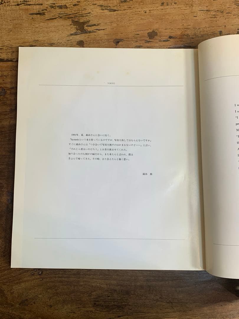 森山大道　Hysteric Vol.4 Daido 1993年　初版本