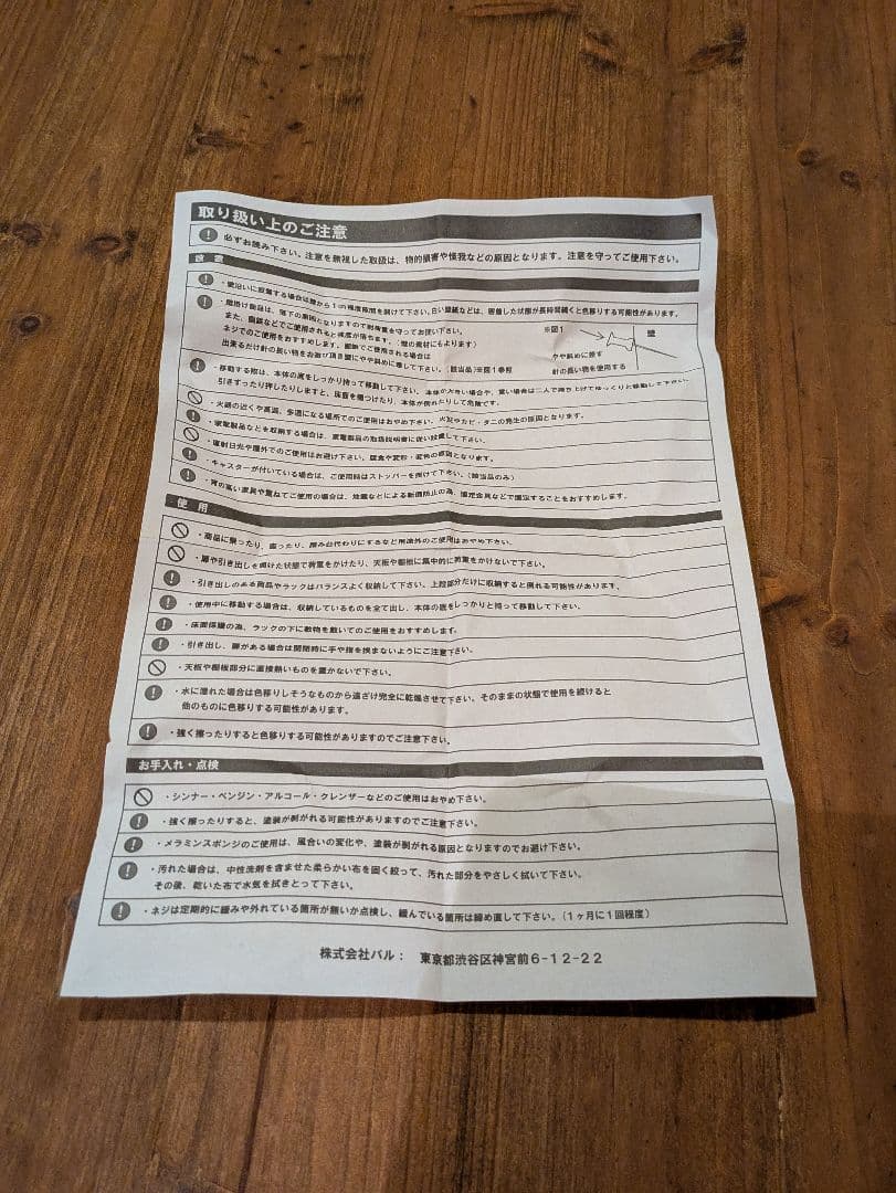 S*様 【説明書付き定価税込6600円】木製センターテーブル・ローテーブル（新品