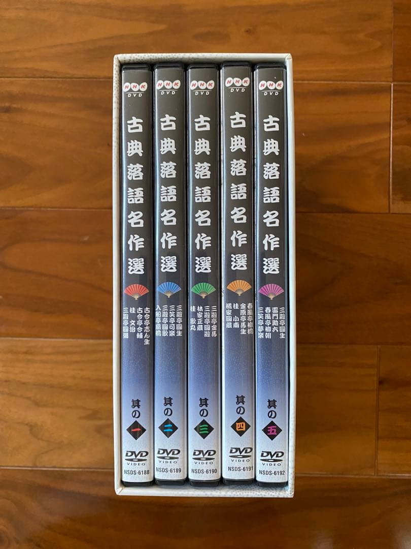 古典落語名作選 大全集〈5枚組〉