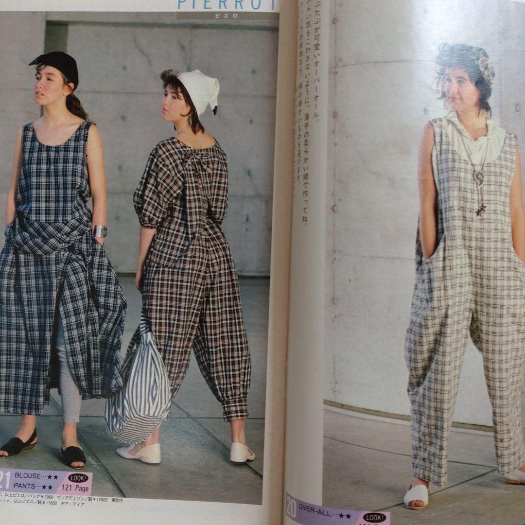 １９８６年　７月号　ジュニー　Junie 鎌倉書房　洋裁　ファッション