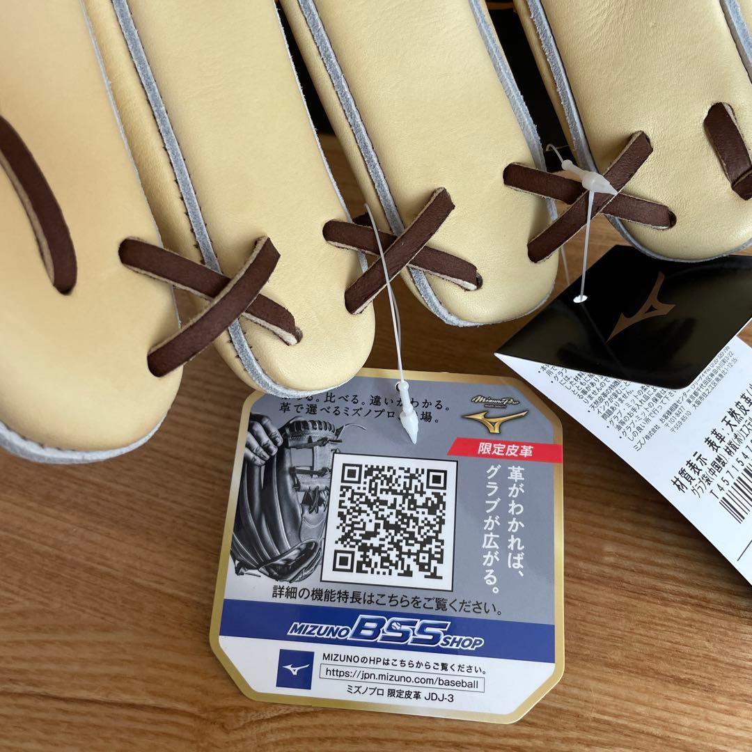 ミズノプロ　硬式用　内野　グラブ　グローブ　定価69,300　限定　高校野球対応