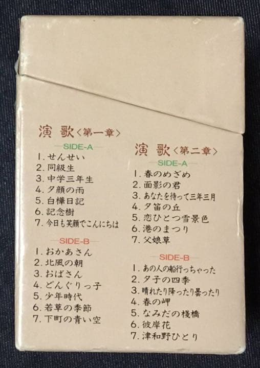 森昌子 演歌　カセットテープ　4巻ボックス