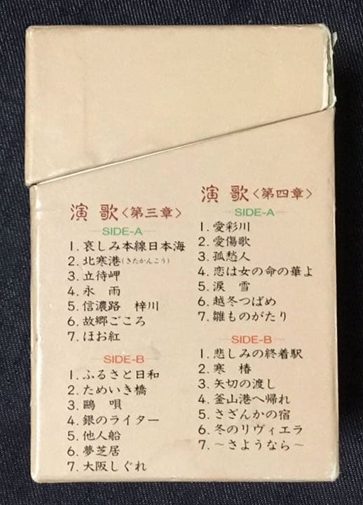 森昌子 演歌　カセットテープ　4巻ボックス