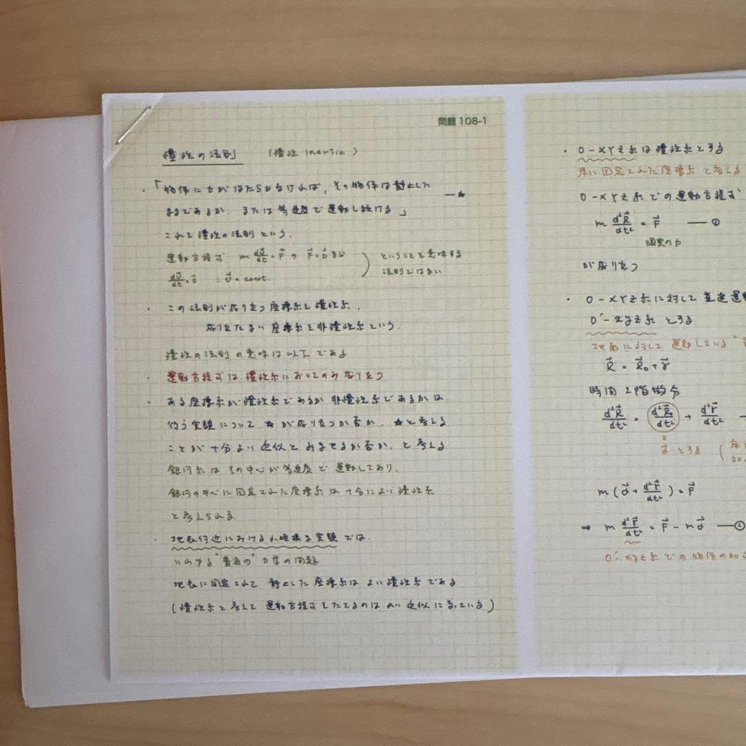 物理S 2025年度 前期・後期セット 授業の板書・プリント(小倉&森下先生)