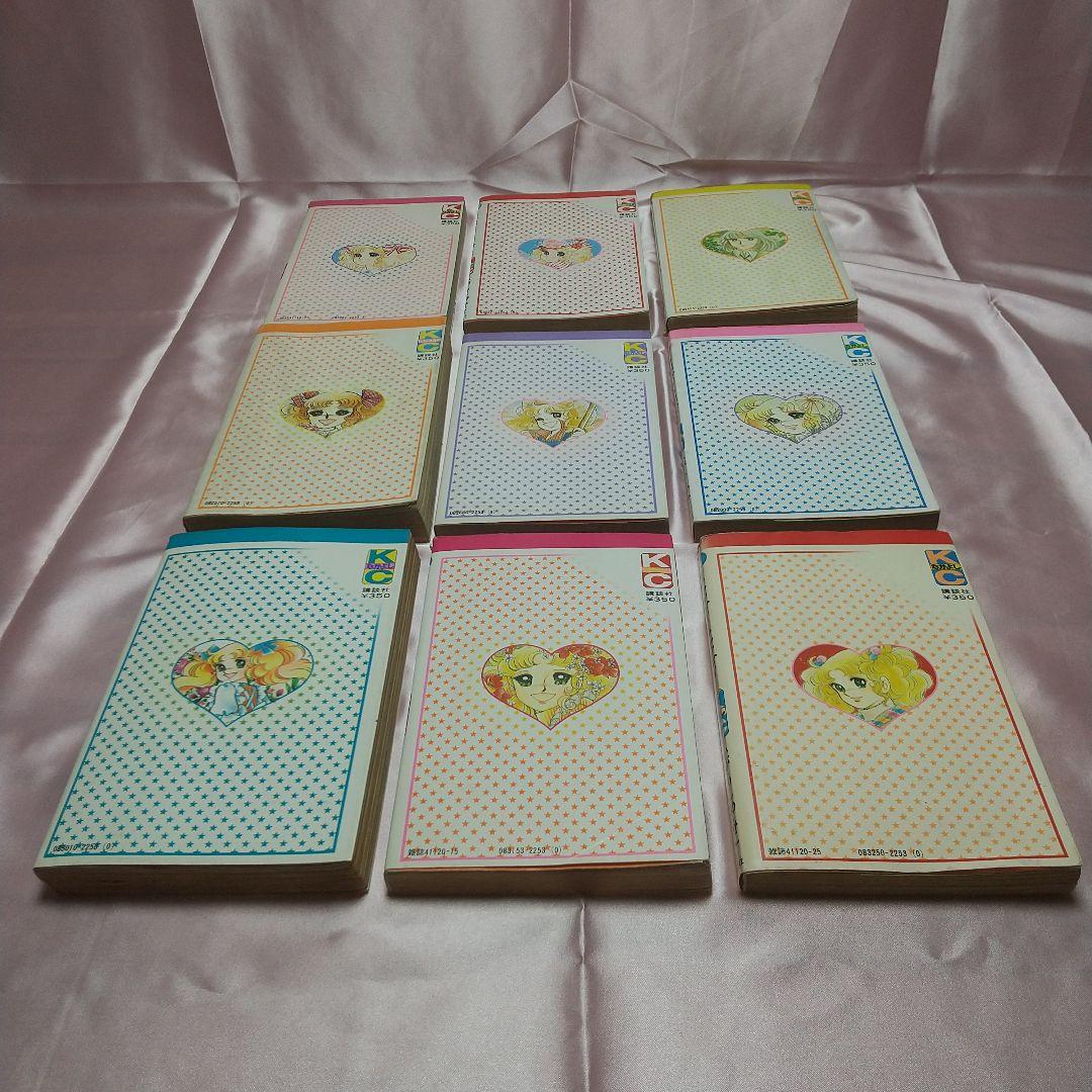 キャンディキャンディ　全9巻　黒文字統一　並下セットA　いがらしゆみこ　水木杏子