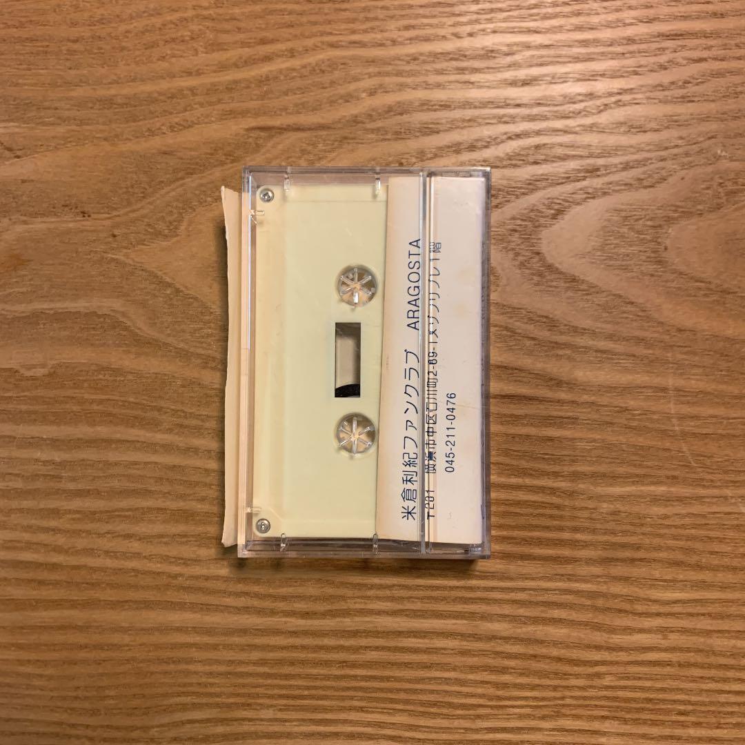 米倉利紀カセットテープ