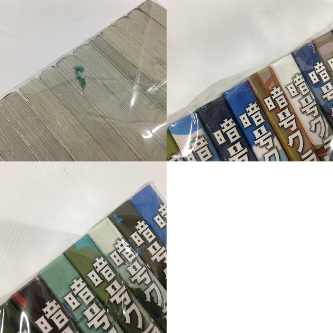 ⭐️匿名配送⭐️暗号クラブ 全巻セット 漫画 小説 文学 全巻21巻 まとめ売り