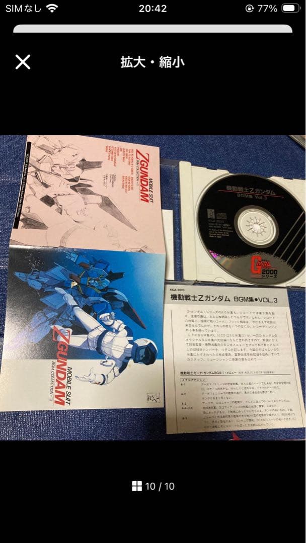 機動戦士ガンダムZ .BGM集 VOL1.23. サントラ　邦楽アニメCD 帯付