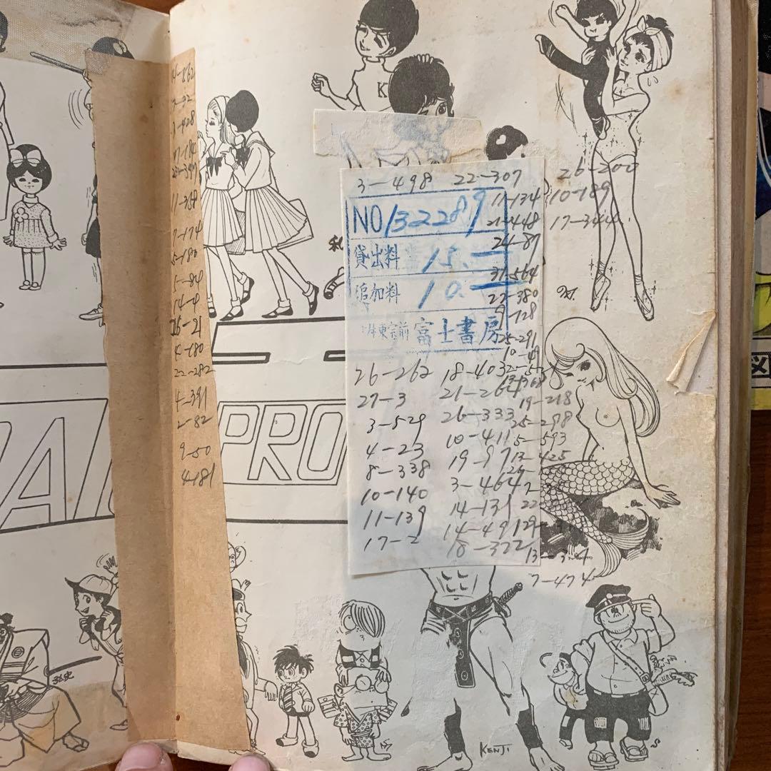 紅グモ 5巻 6巻 & Masaaki's Production 2冊セット