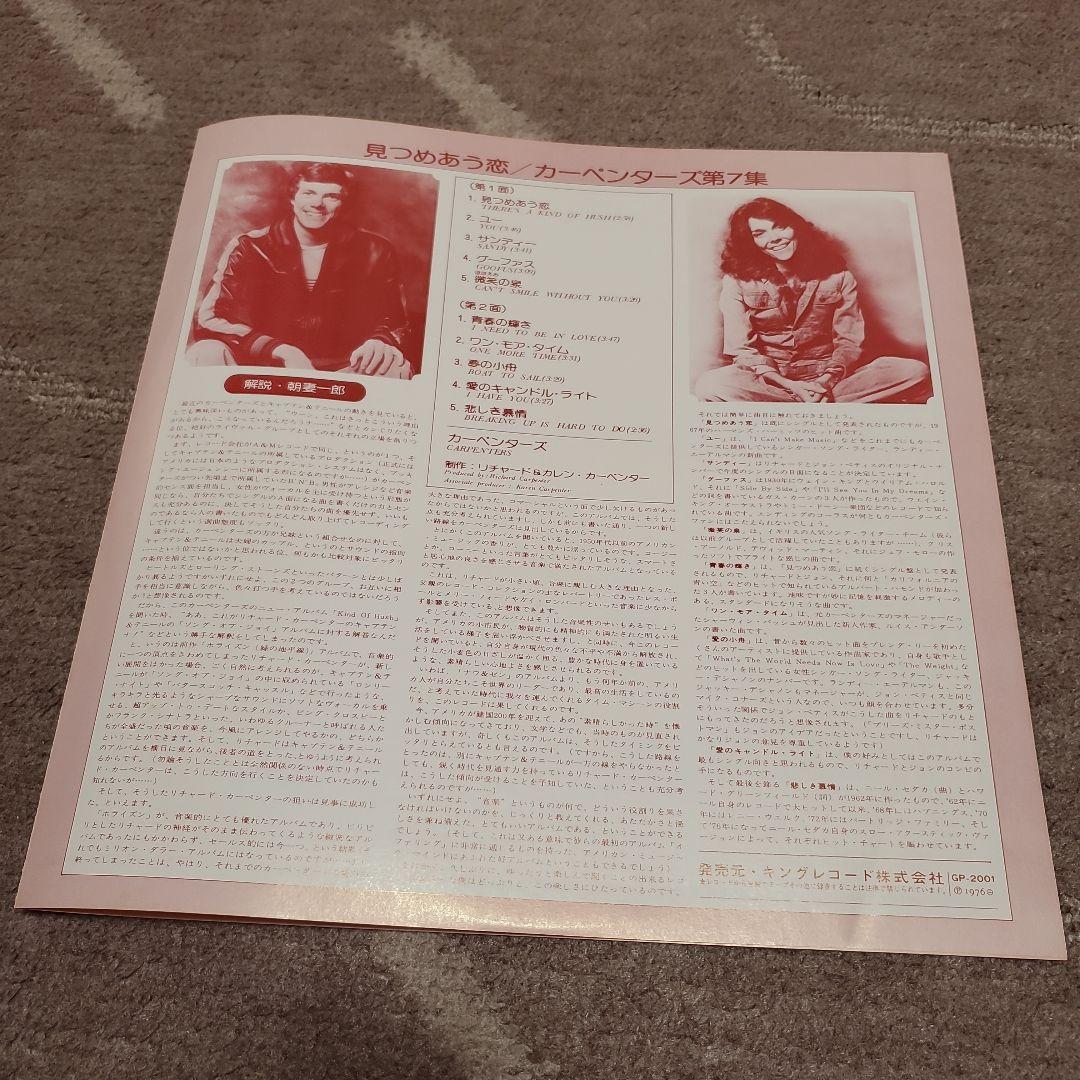 カーペンターズ 全5枚 LPレコード