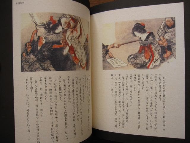 晴雨秘帖 限定・豪華愛蔵版　伊藤晴雨　初版　帯付き