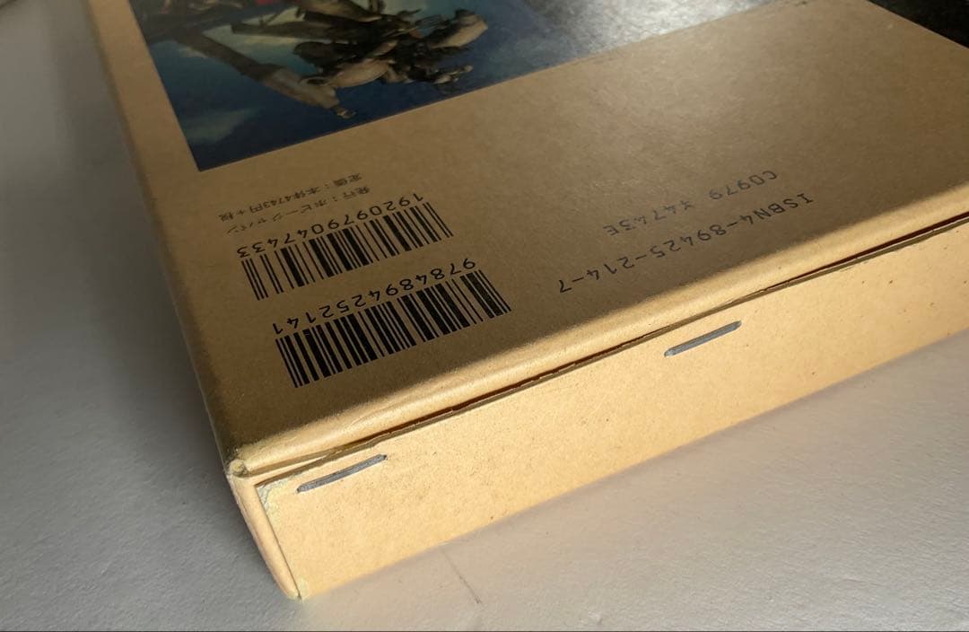 「漁師の角度」　竹谷隆之作品集 初版／造形作品集／ホビージャパン