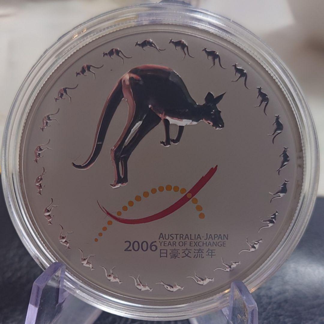 2006年 オーストラリア銀貨 1ドル 1オンス 日豪交流記念銀貨 SV999