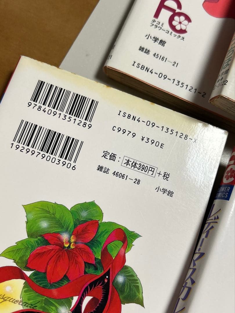 【漫画セット】 さいとうちほ先生 25冊セット