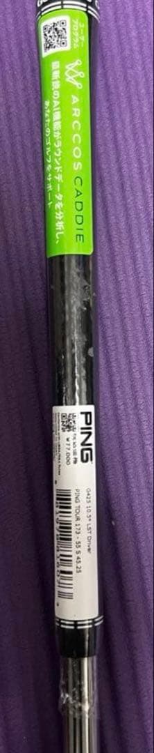 Ping tour 173-55 s シャフト単品