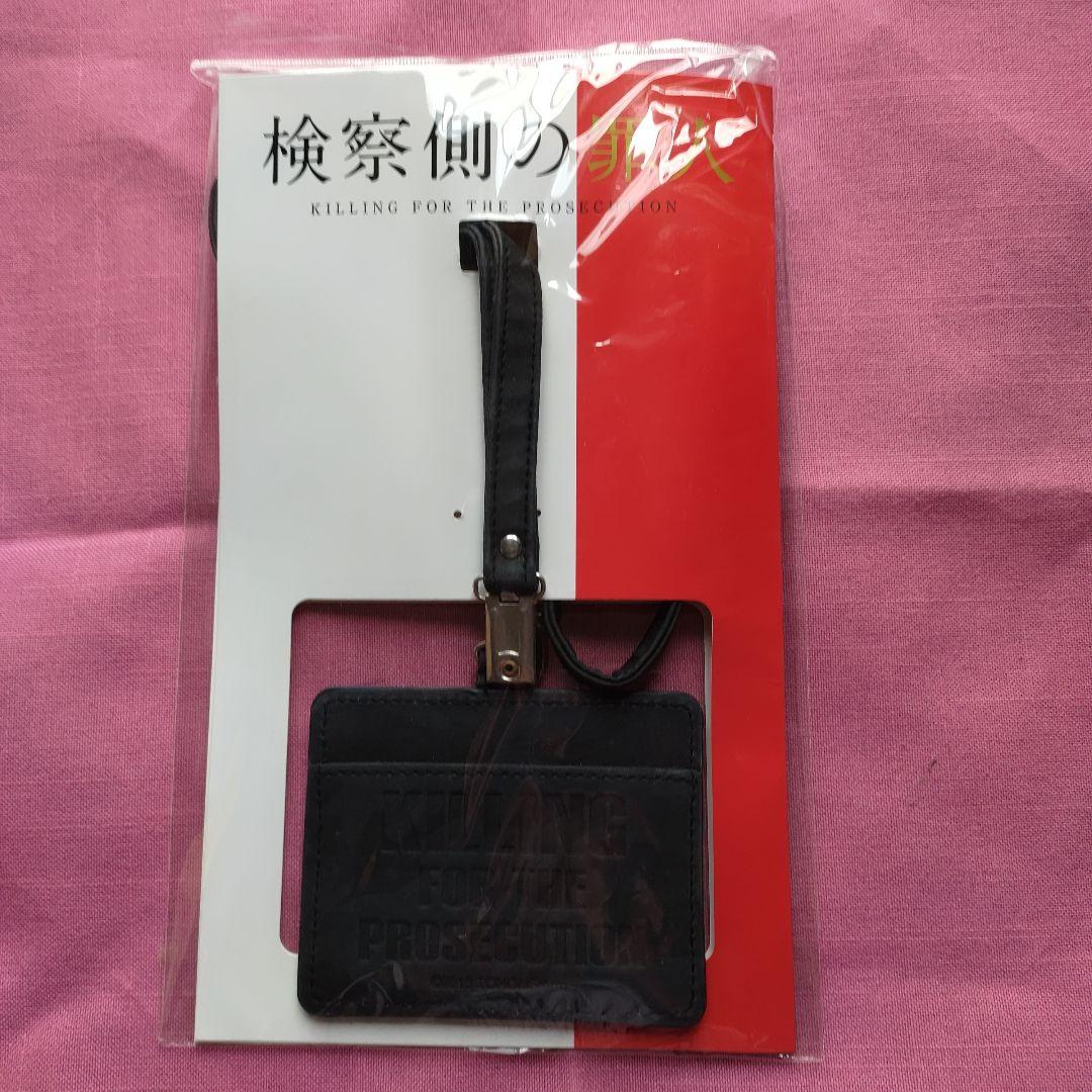 二宮君&木村拓哉さんBlu-ray&グッズ ★検察側の罪人 豪華版〈3枚組〉