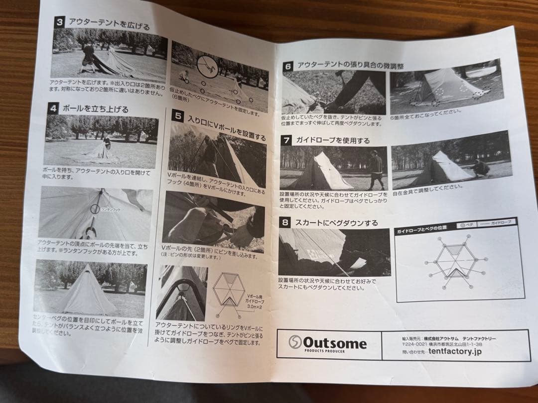 TENT FACTORY TC-ワンポールテント 180V コンパクトテント