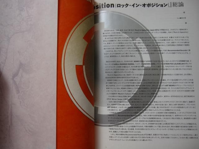 オール・アバウト・チェンバー・ロック＆アヴァンギャルド・ミュ ジック