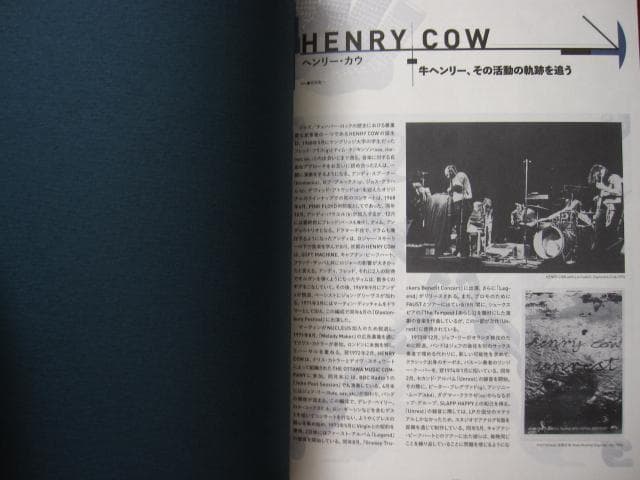 オール・アバウト・チェンバー・ロック＆アヴァンギャルド・ミュ ジック