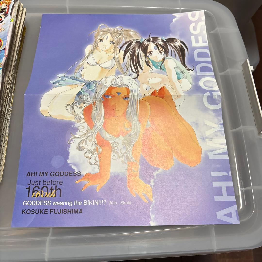 月刊アフタヌーン　ああっ女神さま　切り抜き　パート2 ポスター付き