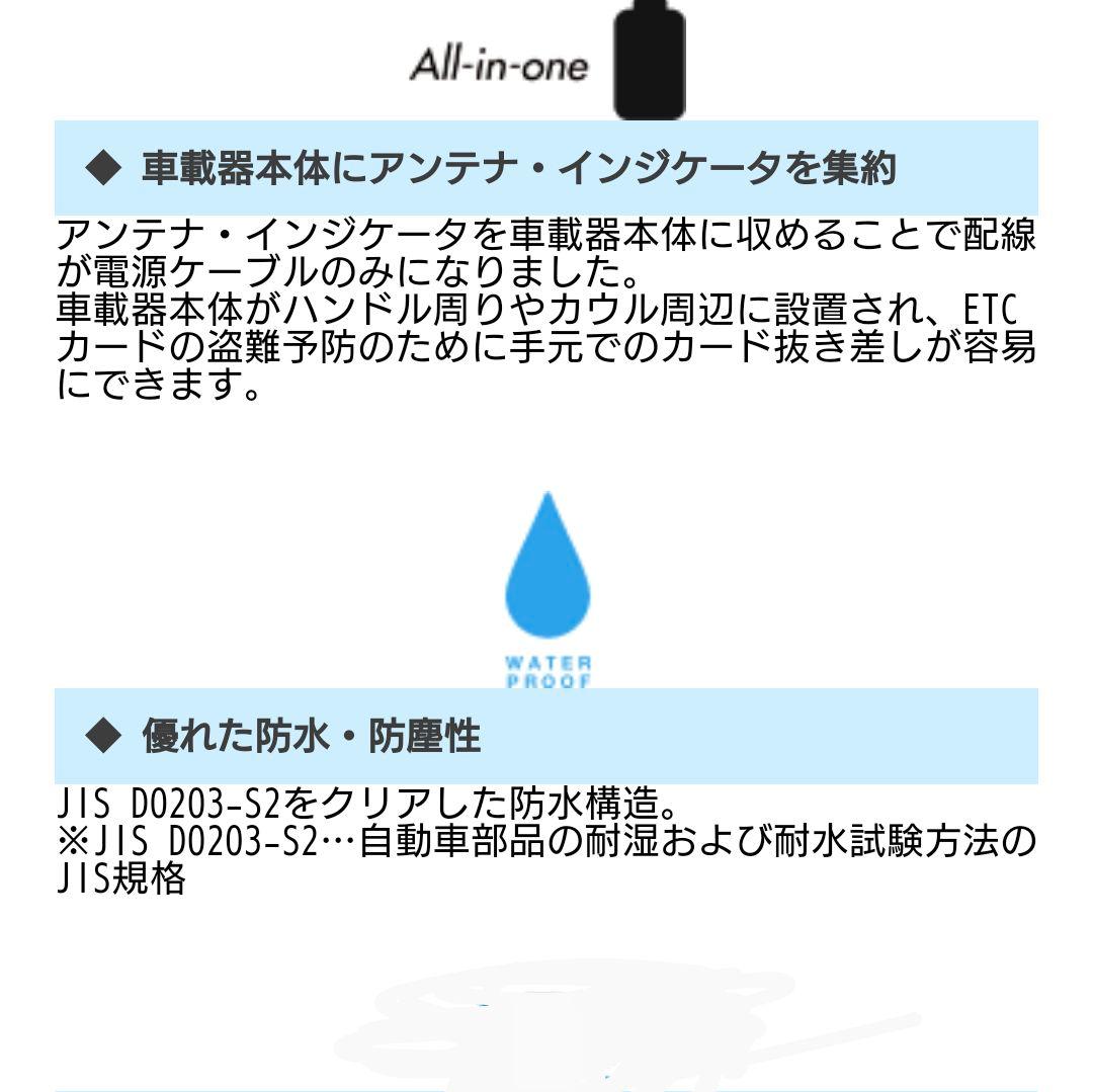 バイク用　ETC　日本無線　JRM-12　USB　【856】