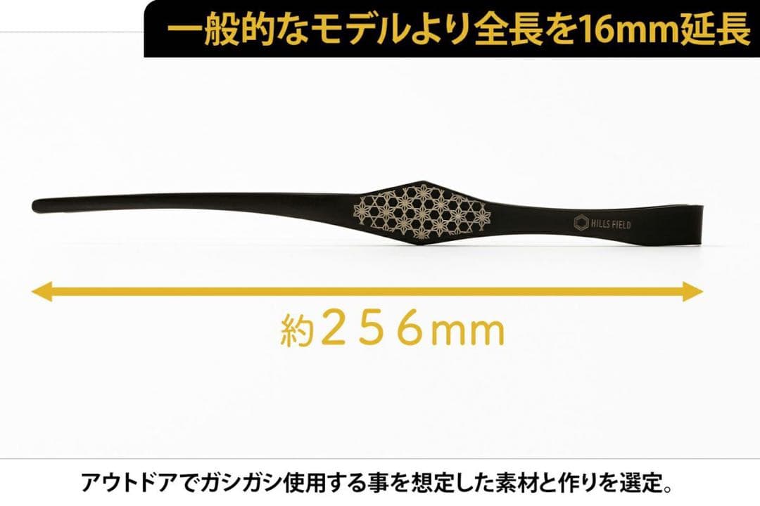 ヒルズフィールド　HILLS FIELD クレバーな俺のトング ブラック2個