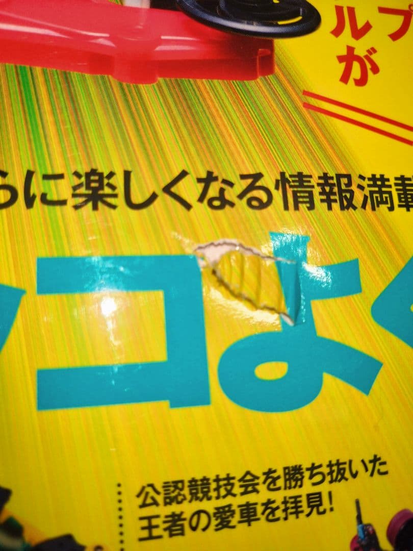 タミヤ　ミニ四駆　超速ガイド　10冊＋コンデレ大図鑑、ミニ四駆グラフィクス