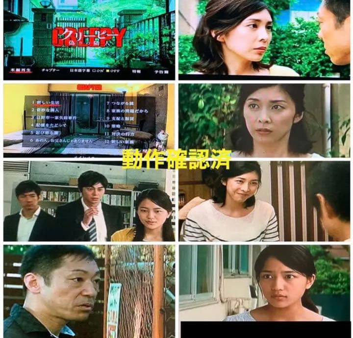 【送料無料】竹内結子さん 出演 DVD 6点セット