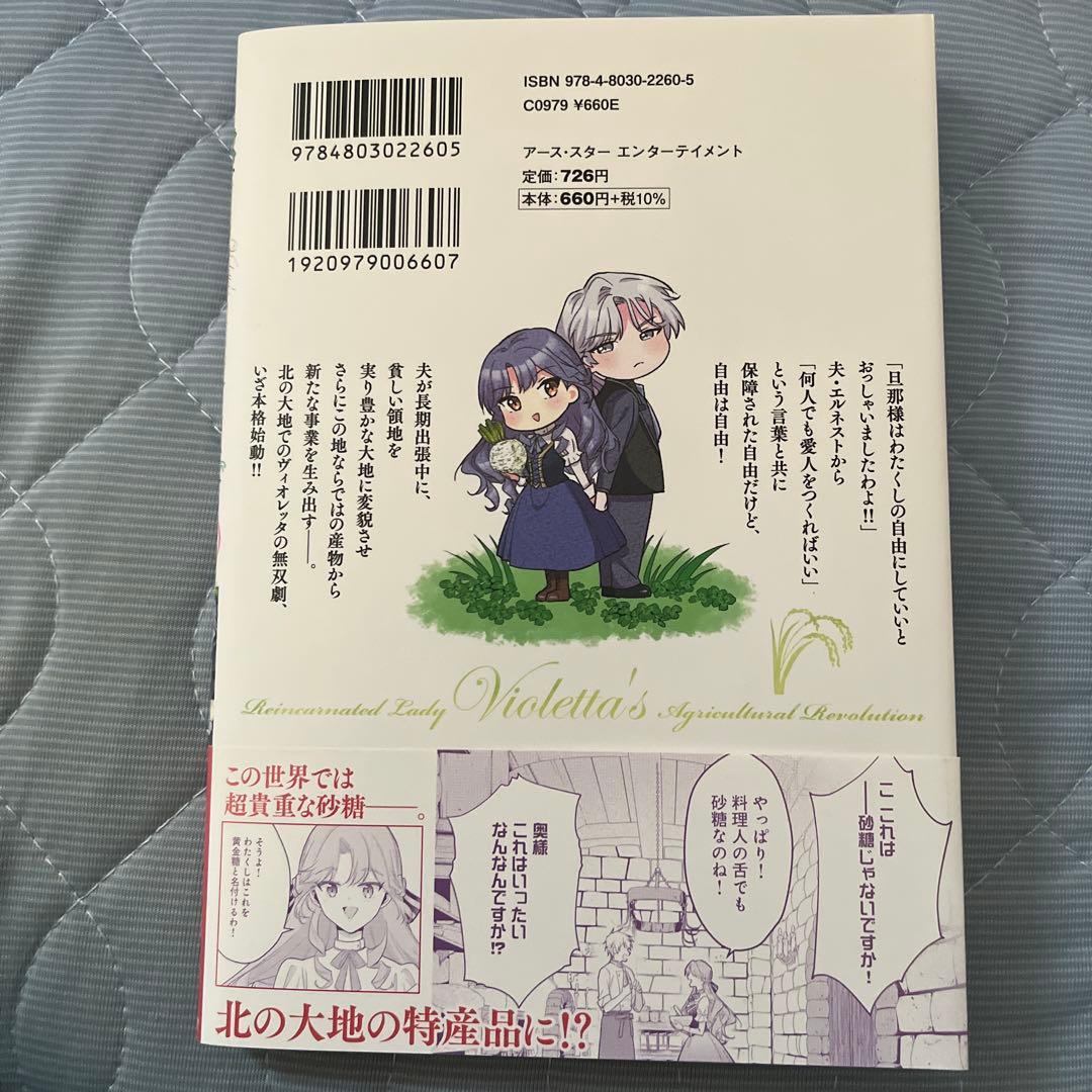 極悪女帝の後宮2他