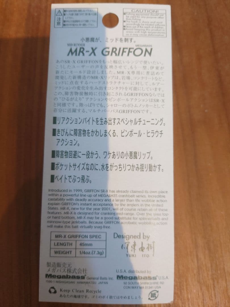 Megabass MR-X GRIFFON 5個セット 2003年-2005年