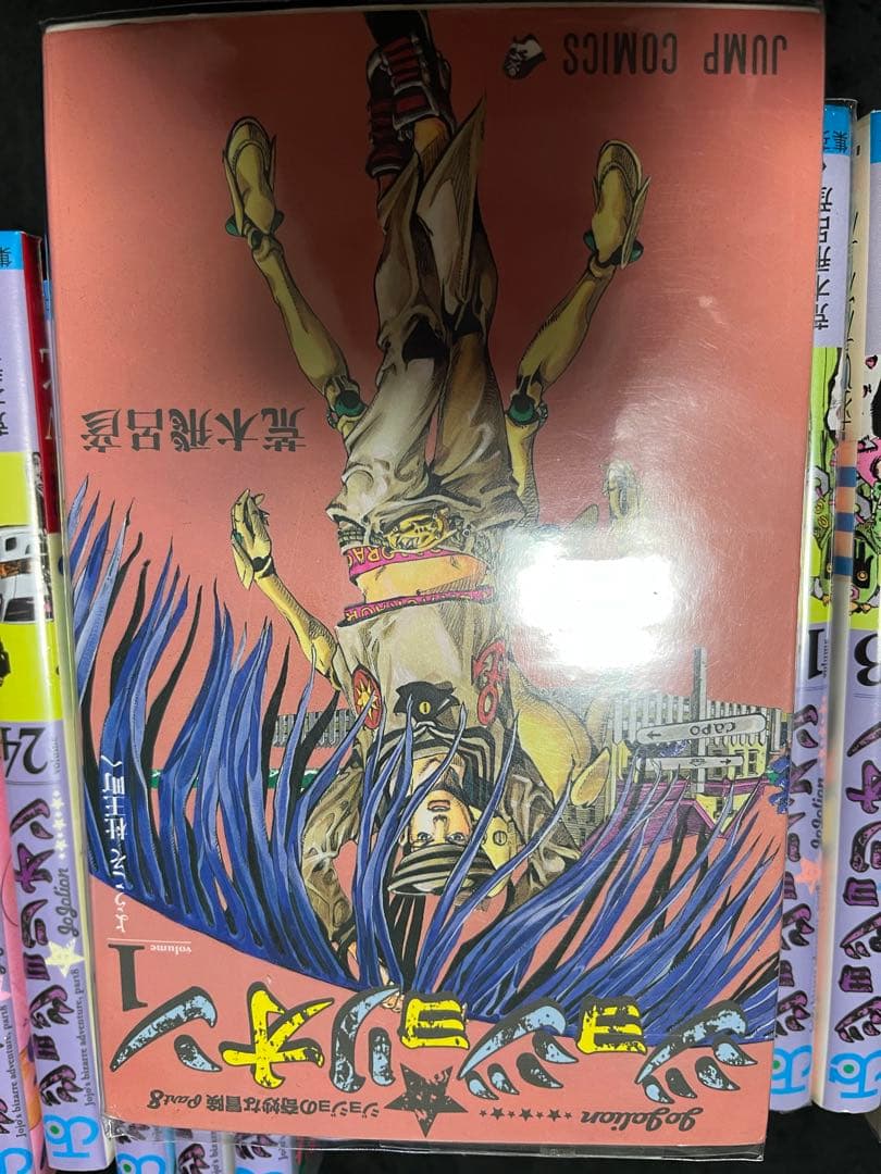 ジョジョの奇妙な冒険　全巻セット ①