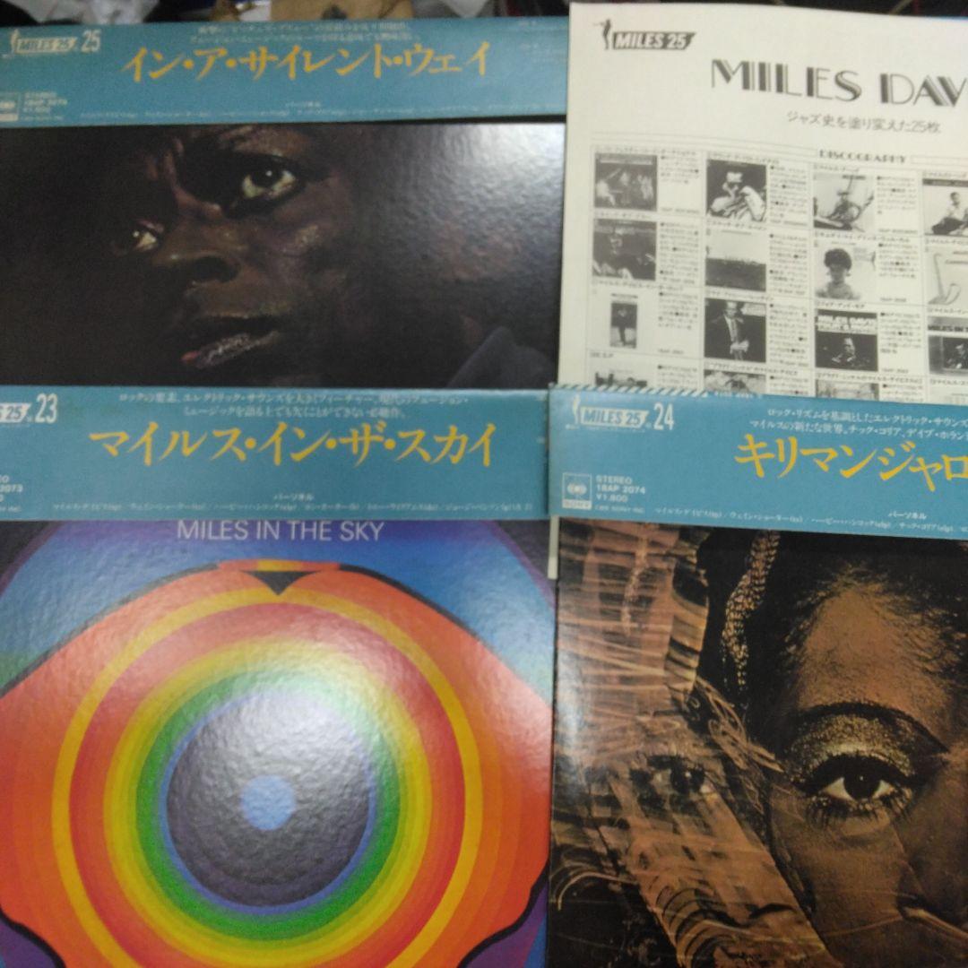 ['81年マイルス25シリーズ青横掛帯LP]エレクトリックマイルス期名作3枚