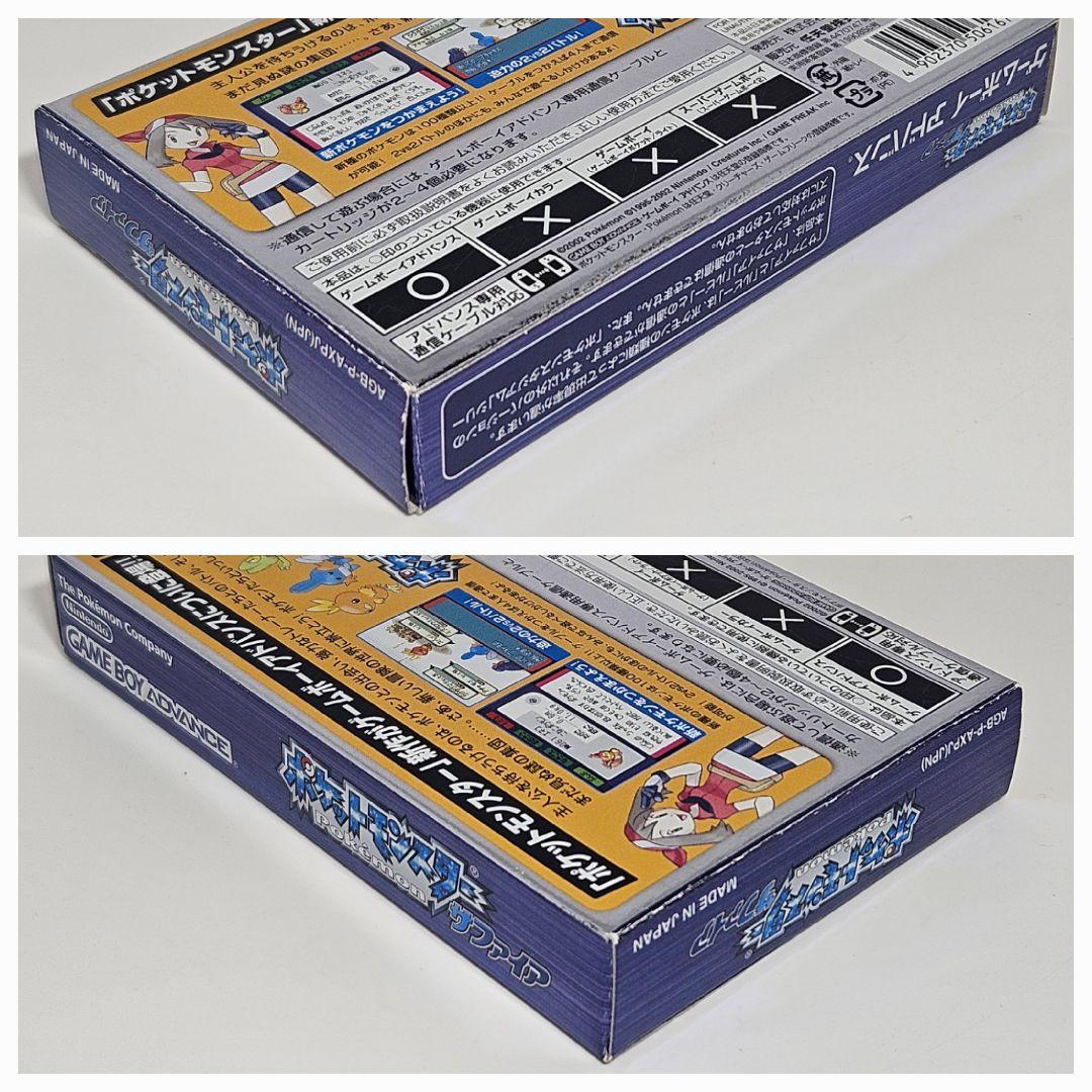 希少 レア 良好品 ポケモン ルビー サファイア 説明書 箱 ソフト無し