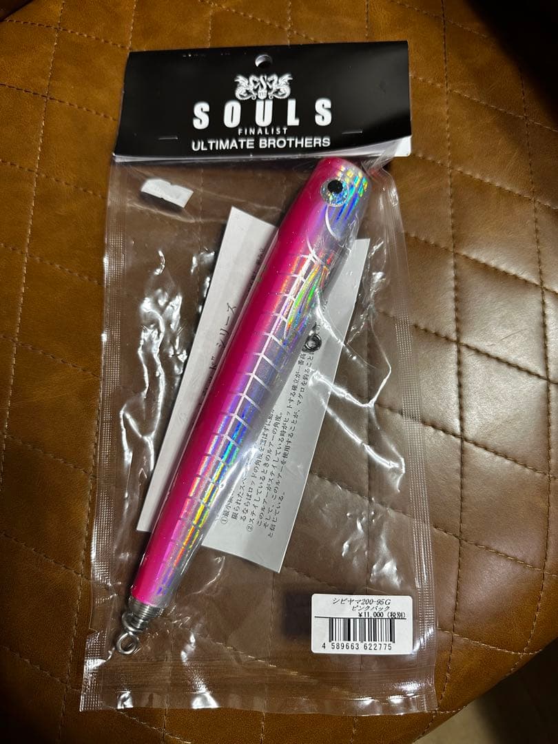 ルアー・フライ SOULS ULTIMATE BROTHERS 200mm 95g