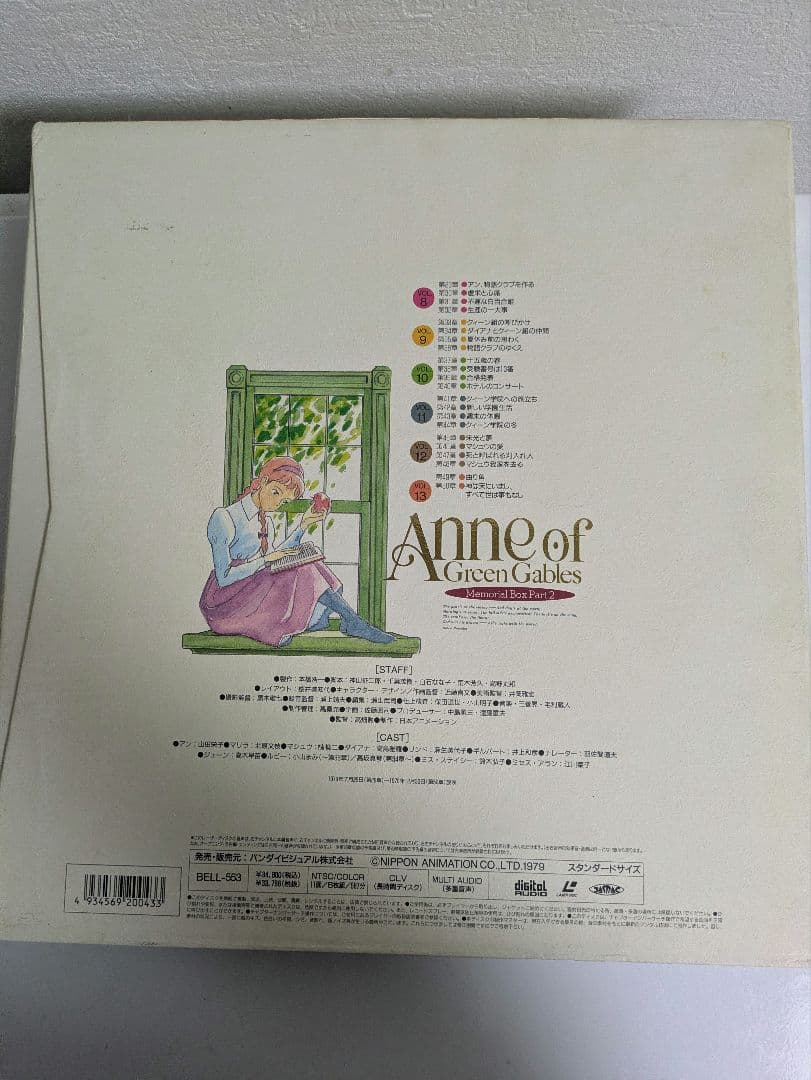 赤毛のアン メモリアルボックス Part.1&2 LDレーザーディスク B221