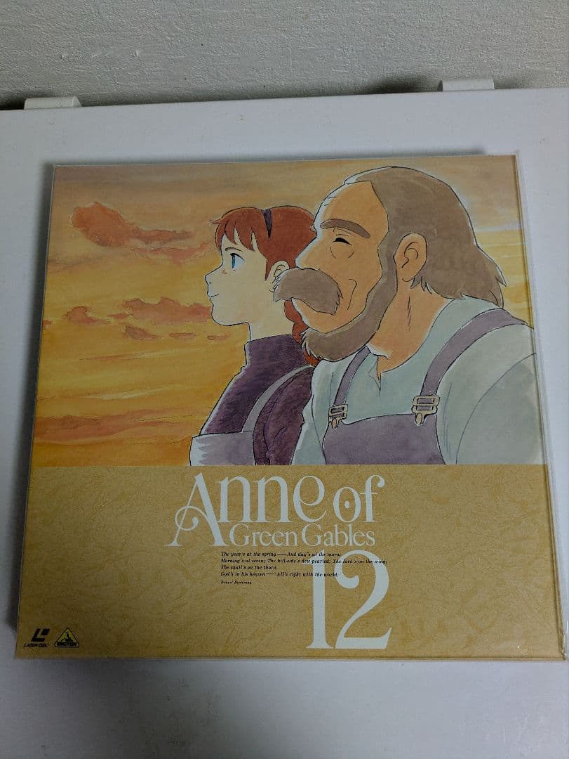 赤毛のアン メモリアルボックス Part.1&2 LDレーザーディスク B221