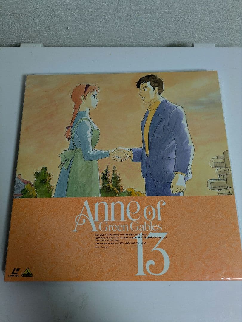 赤毛のアン メモリアルボックス Part.1&2 LDレーザーディスク B221