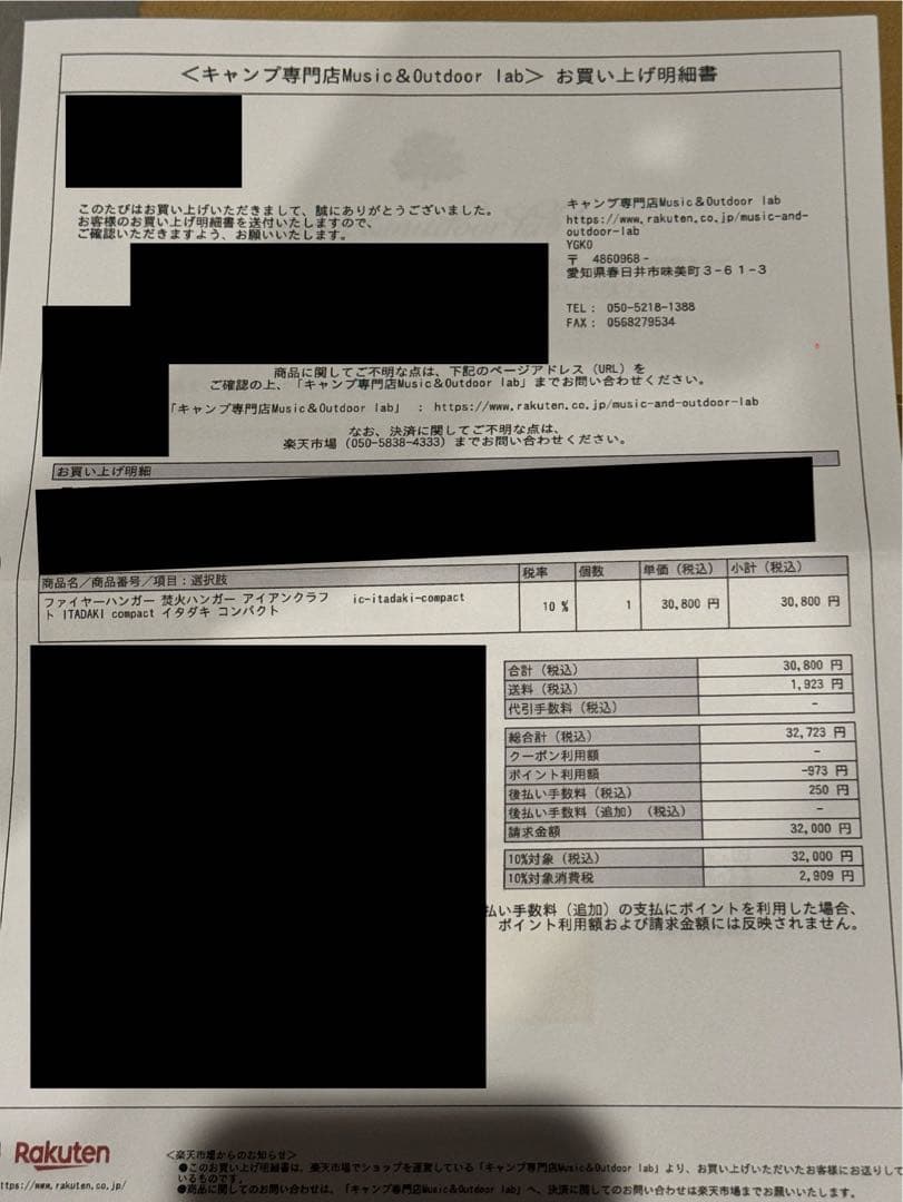 【新品未開封】IRON CRAFT イタダキコンパクト焚き火台