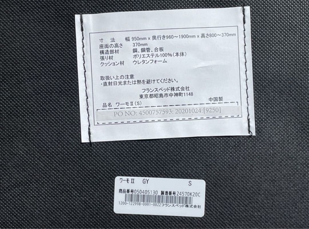 【フランスベッド正規品】 ソファベッド グレー ワーモⅡ