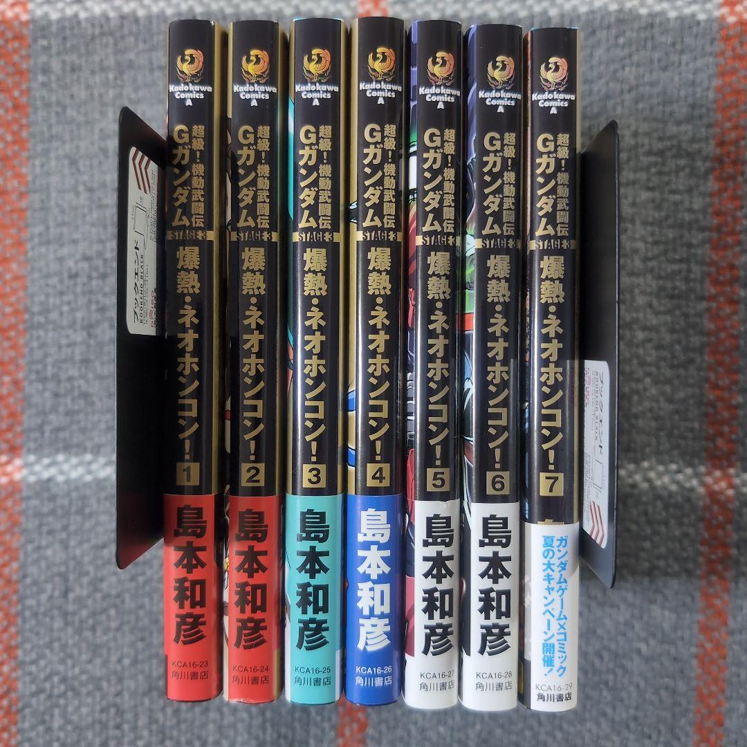 超級! 機動武闘伝Gガンダム　７＋８＋７＝２２冊セット　全巻初版　帯付き