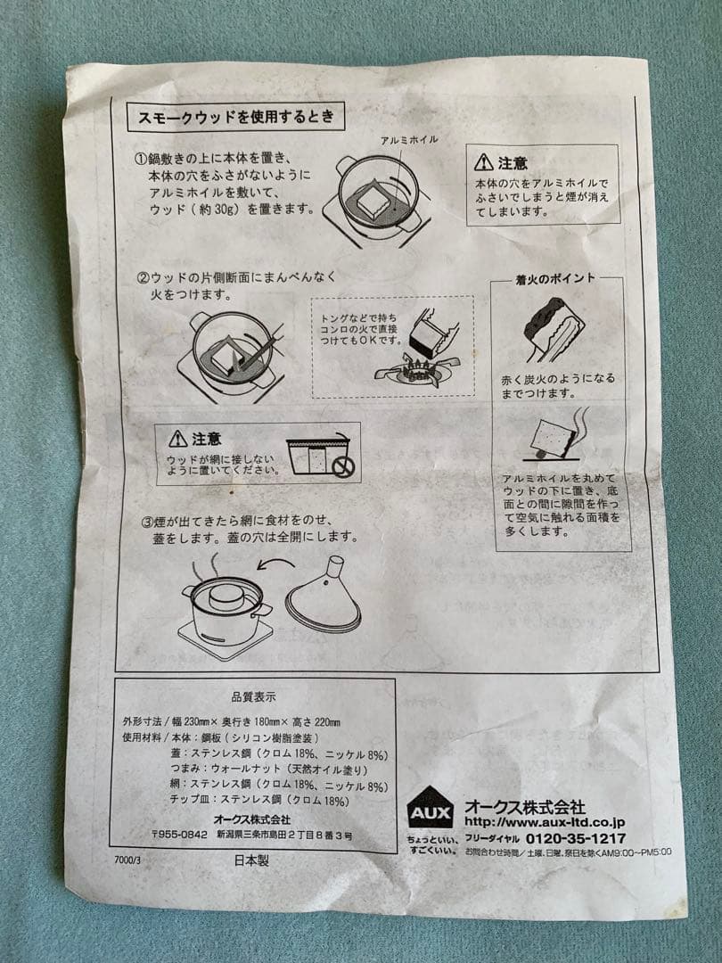 ☆【燻製器】アペルカ・テーブルトップスモーカー