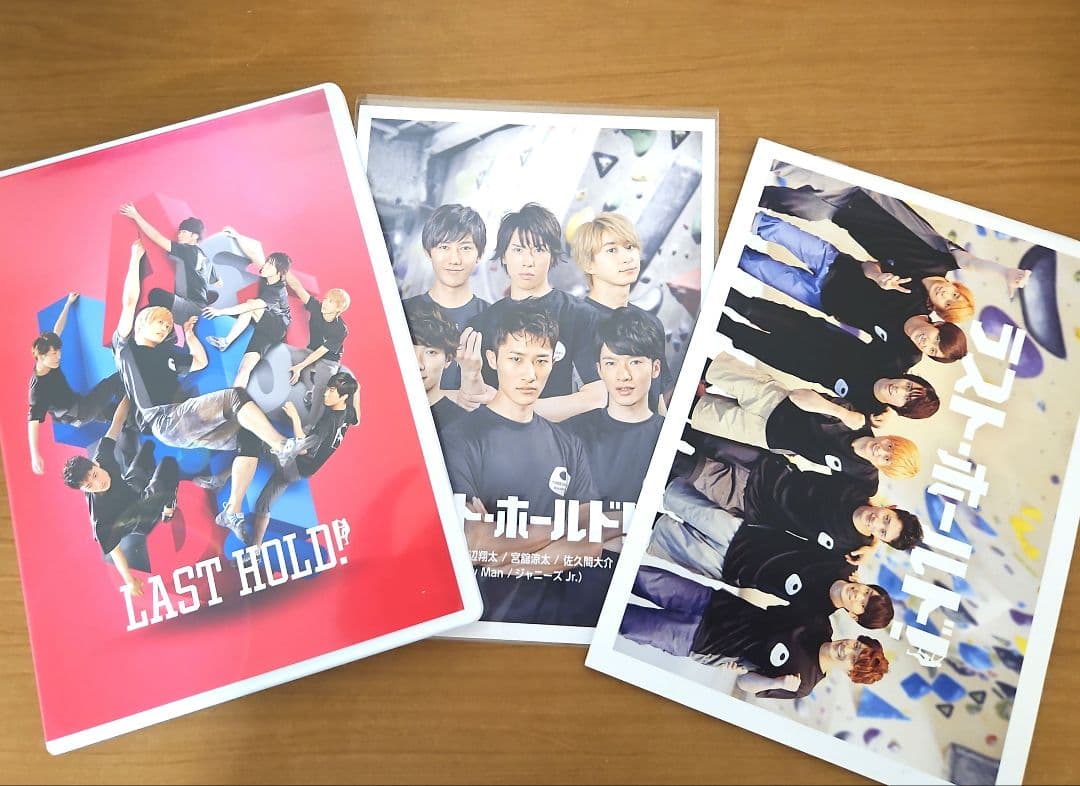 ラスト・ホールド! 豪華版('18松竹)〈初回限定生産・2枚組〉